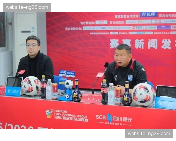 保级球队赛前新闻发布会：教练球员表态汇总